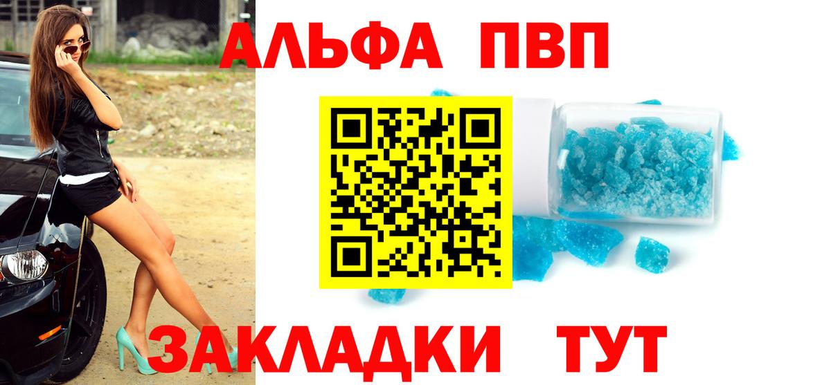 Alpha PVP VHQ  Alfa_PVP Crystall  Альфа ПВП  Санкт-Петербург  Вход с VPN  APVP Соль 