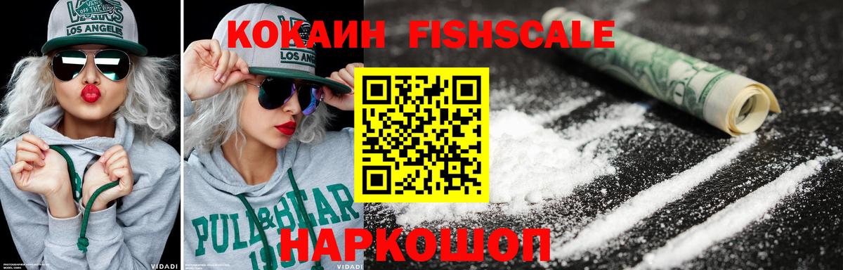 Санкт-Петербург  COCAIN 97%  Кокаин Columbia  Вход с VPN 