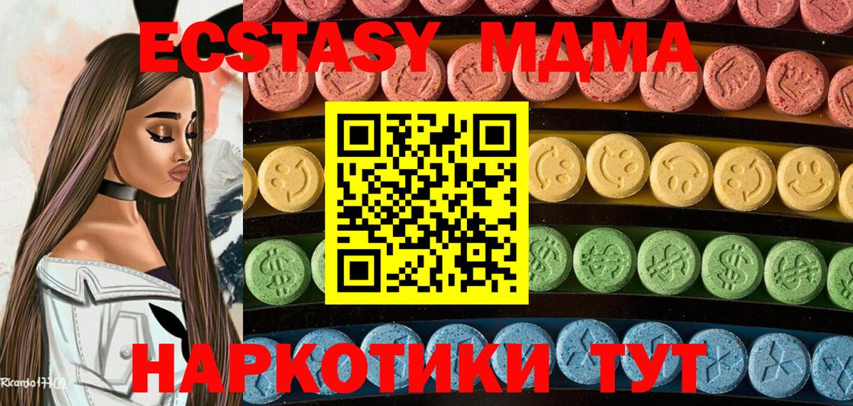 ЭКСТАЗИ Philipp Plein  Вход с VPN  закладка  Ecstasy  Санкт-Петербург  Экстази mix 