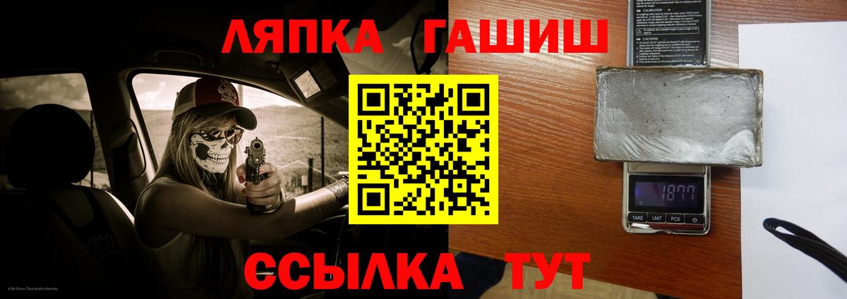 ГАШИШ  ГАШ гарик  Вход с VPN  магазин продажи   ГАШ hashish  Санкт-Петербург 