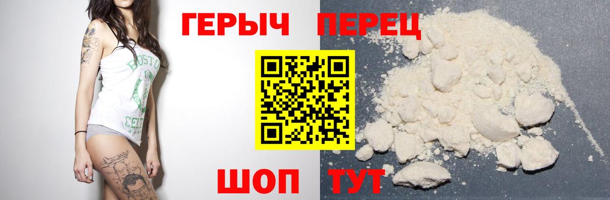 ГЕРОИН герыч Санкт-Петербург