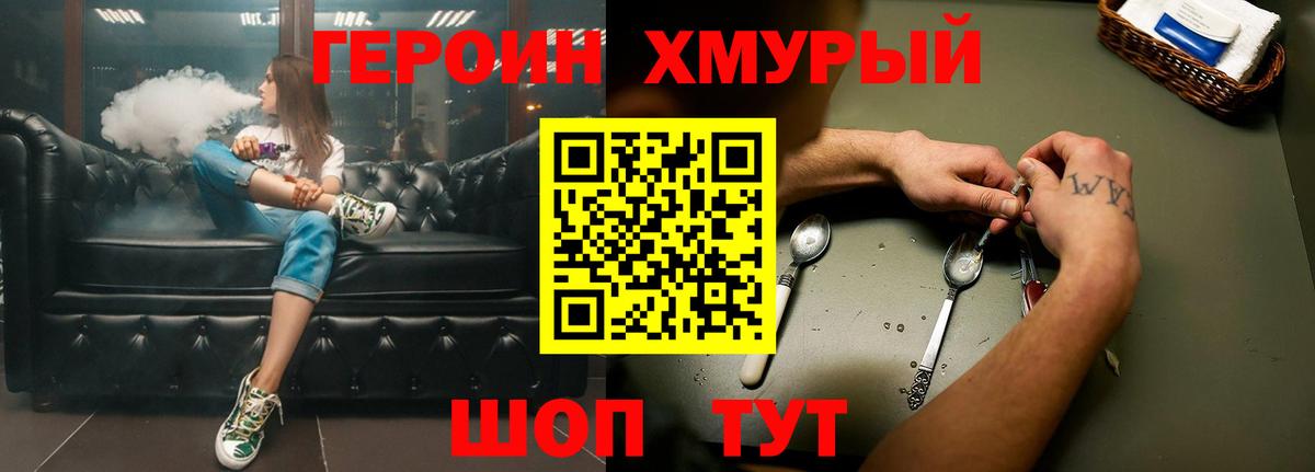 Героин герыч  Вход с VPN  Санкт-Петербург 