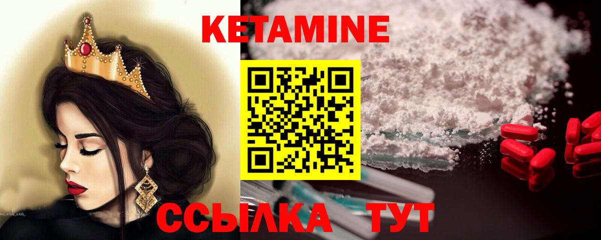 Санкт-Петербург  Кетамин VHQ  Вход с VPN 