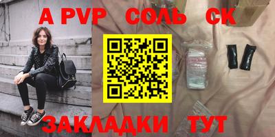 ALPHA PVP Обь