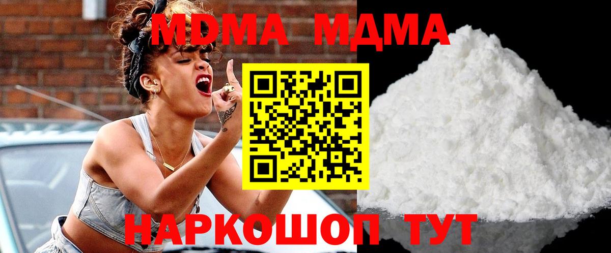 Санкт-Петербург  МДМА кристаллы  Вход с VPN 