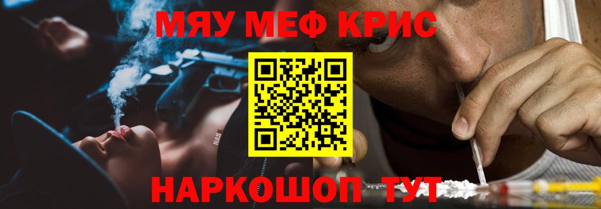 Меф  Вход с VPN  МЕФ кристаллы  Санкт-Петербург  МЯУ-МЯУ мяу мяу 