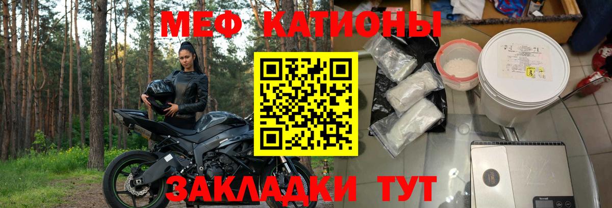 Меф мяу мяу кристаллы Санкт-Петербург
