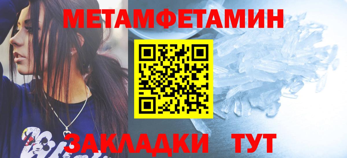 Санкт-Петербург  Первитин кристалл  Первитин кристалл  Метамфетамин  Вход с VPN 