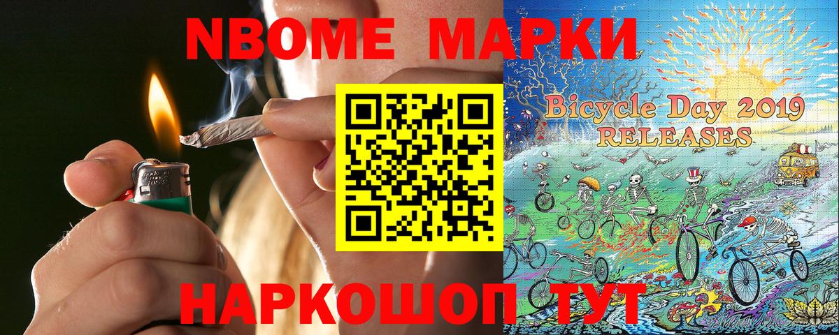 Марки 25I-NBOMe 1,8мг  Вход с VPN  Санкт-Петербург 