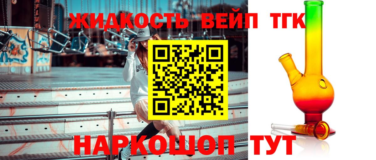 Санкт-Петербург  Дистиллят ТГК жижа  что такое   Дистиллят ТГК Wax      Вход с VPN 